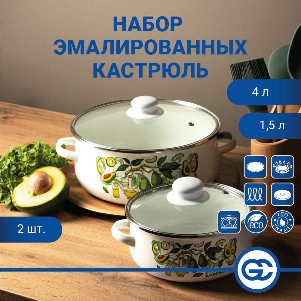 фото Набор эмалированных кастрюль, 1,5/4л