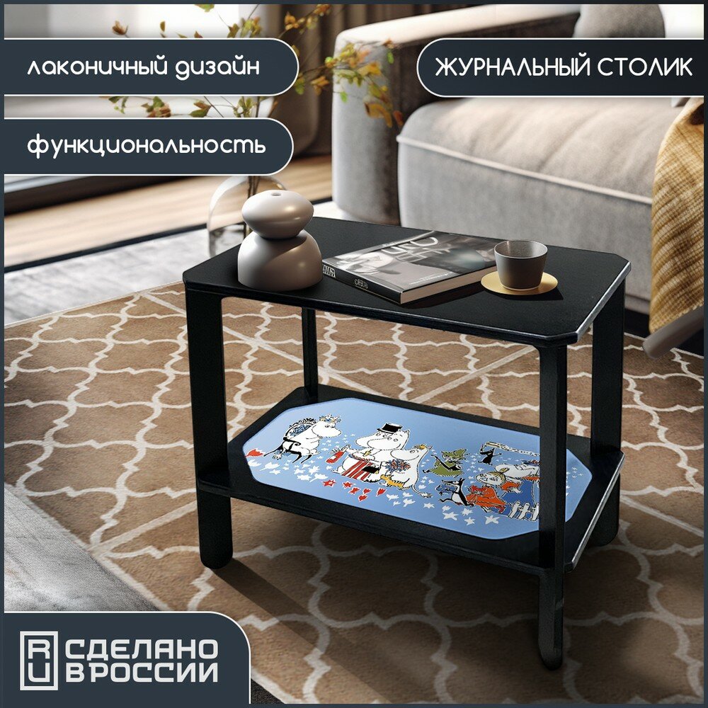 фото Прямоугольный черный журнальный столик с принтом "moomin (муми тролли, Мама, Снусмумрик, Титиу, Мора, Туве Янсон Детям, детский сыну дочки) - 450"