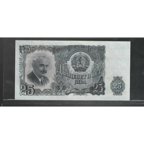 Банкнота 25 лева Болгария 1951