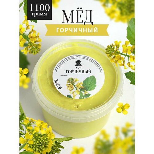 Горчичный мед 1100 г, без сахара, к чаю, десерт