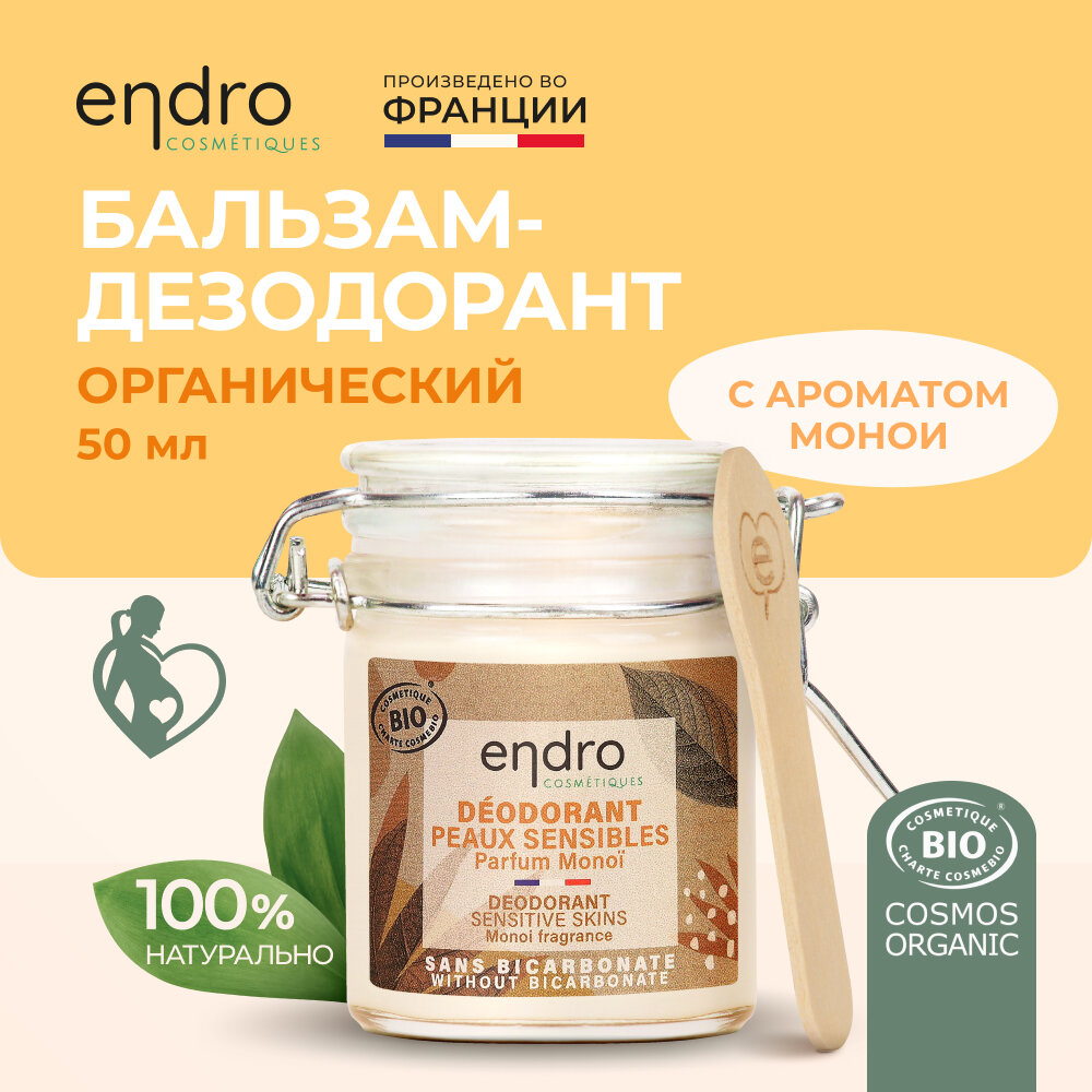 Органический бальзам-дезодорант для чувствительной кожи Endro, 50 мл, в стеклянной банке, 100% натуральная формула, с ароматом Монои, сделано во Франции