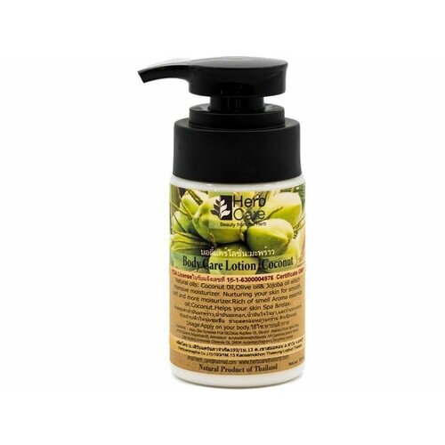 HERBCARE Спа-крем для тела Spa Body Care Lotion Coconut