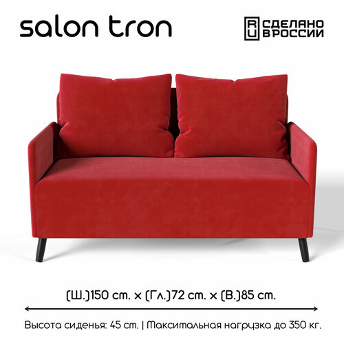 фото Диван будапешт красный , в салон, прихожую, на кухню 150х72х85 salon tron
