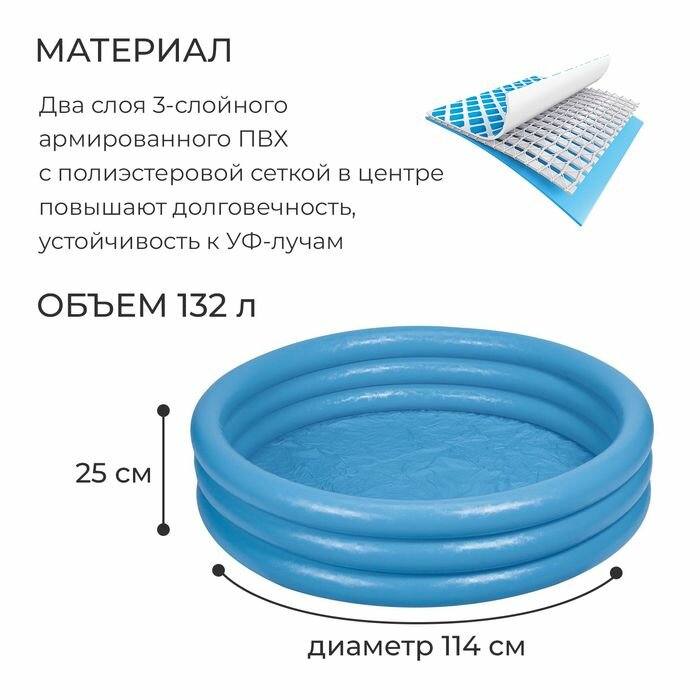 Бассейн надувной Кристалл, 114 х 25 см, от 2 лет, 59416NP INTEX - фотография № 5