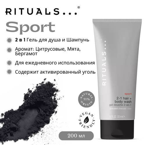 Гель для душа и шампунь Rituals Sport 2-в-1 со свежими нотами цитрусовых мяты и бергамота 200 мл 2111₽