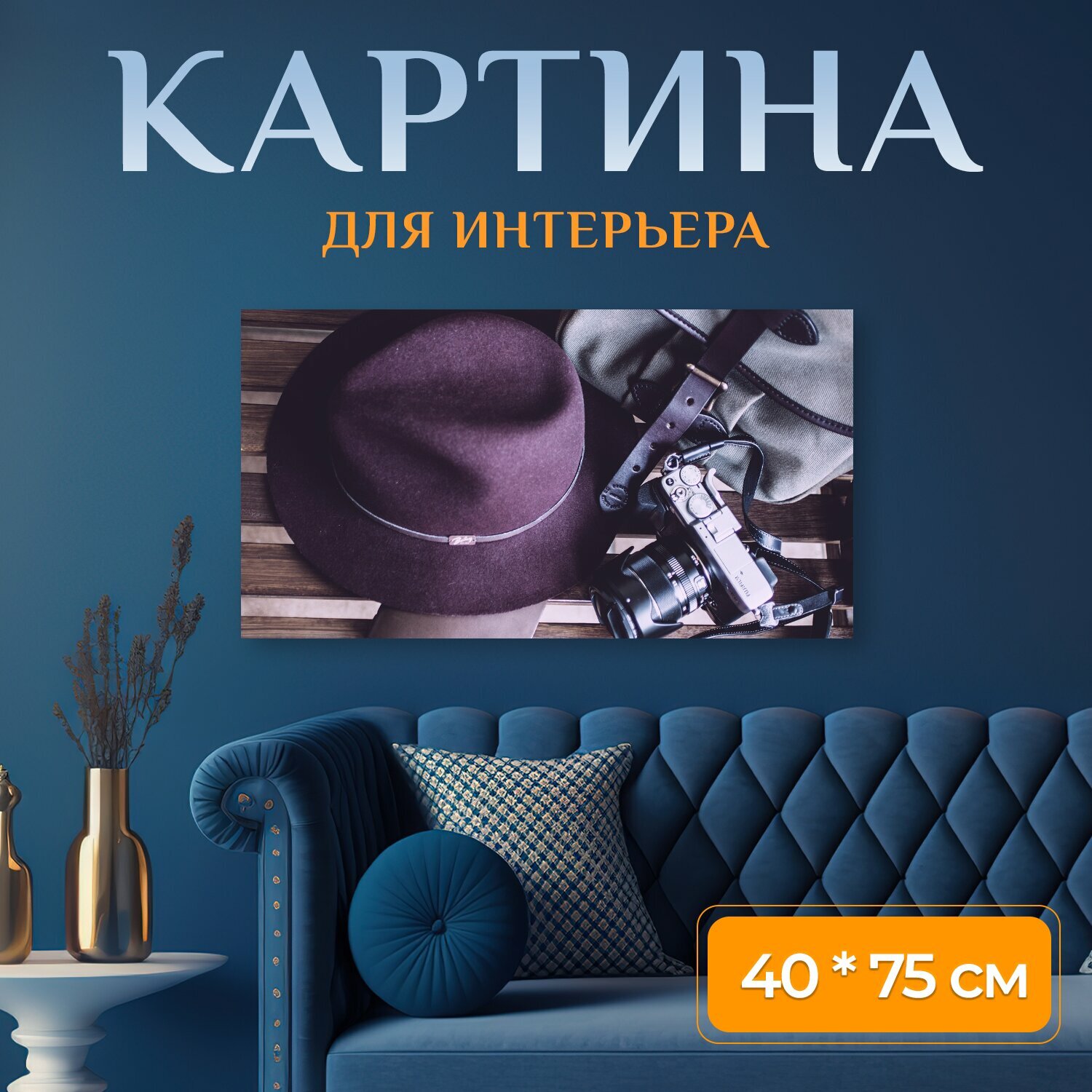 Картина на холсте 