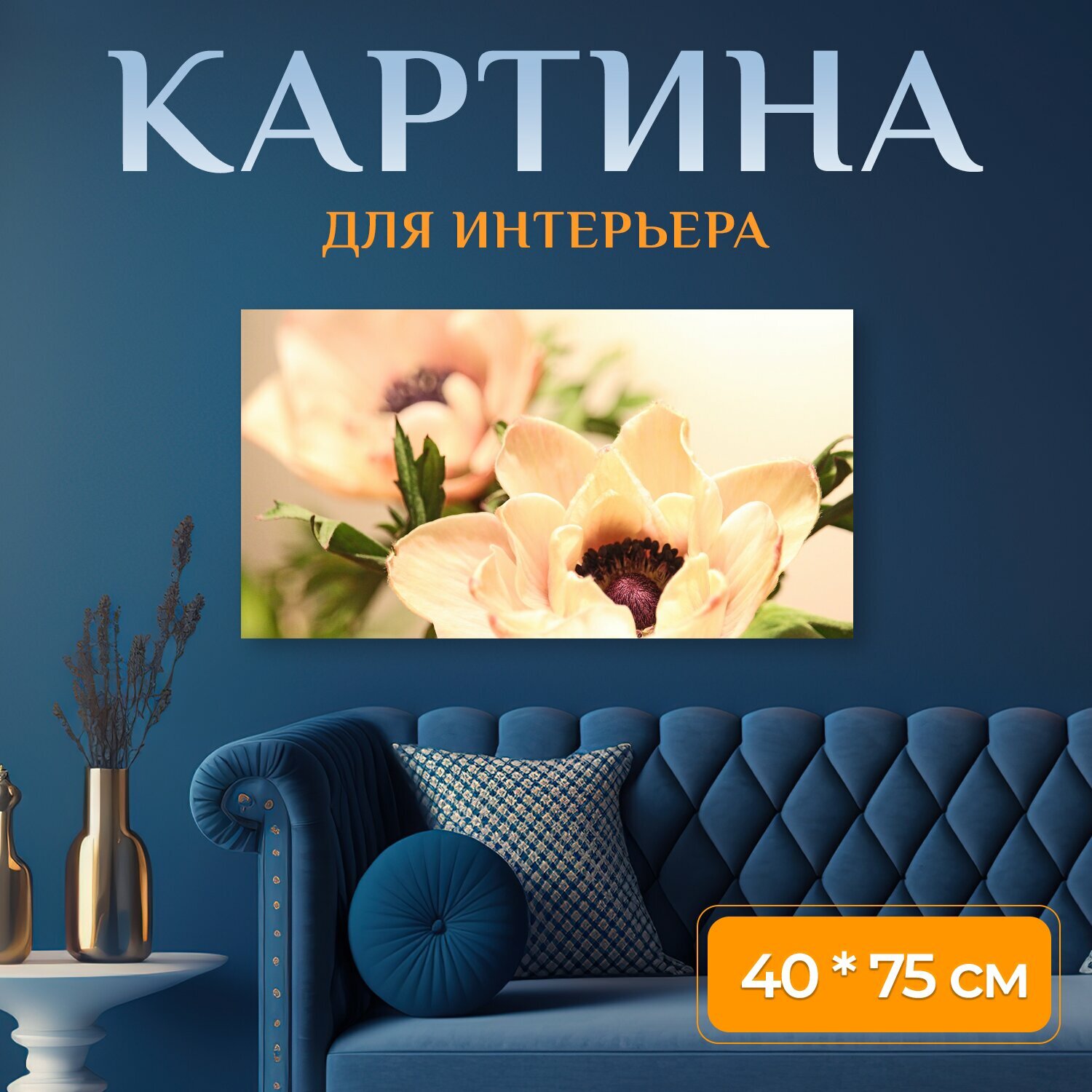 Картина на холсте 