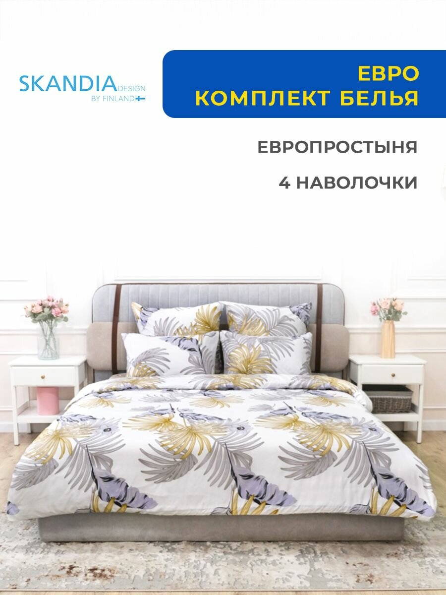 Комплект постельного белья SKANDIA design by Finland евро размер Микро Сатин, 4 наволочки, X145 сиреневые и золотые листья на белом