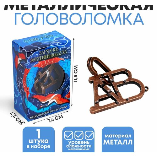 puzzle головоломка металлическая зарядись энергией воздуха лабиринт Головоломка металлическая «Зарядись энергией воздуха» буквы