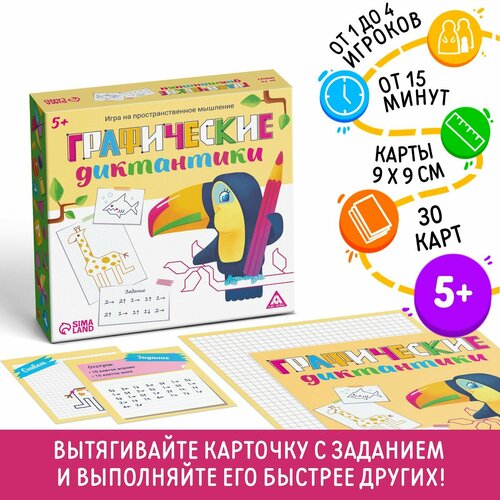 Настольная игра на пространственное мышление «Графические диктантики», 30 карт, 4 планшета, 4 маркера, 5+ семейная настольная игра битва слов новогодняя 20 карт 4 планшета 4 маркера