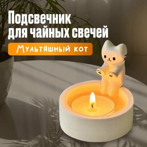 Подсвечник Fantasy Earth Мультяшный Кот для чайных свечей белый 1292₽