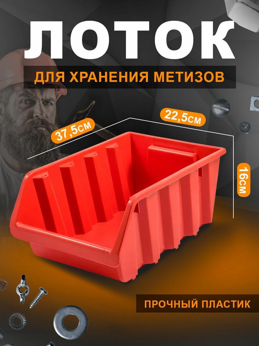 фото Органайзер для метизов