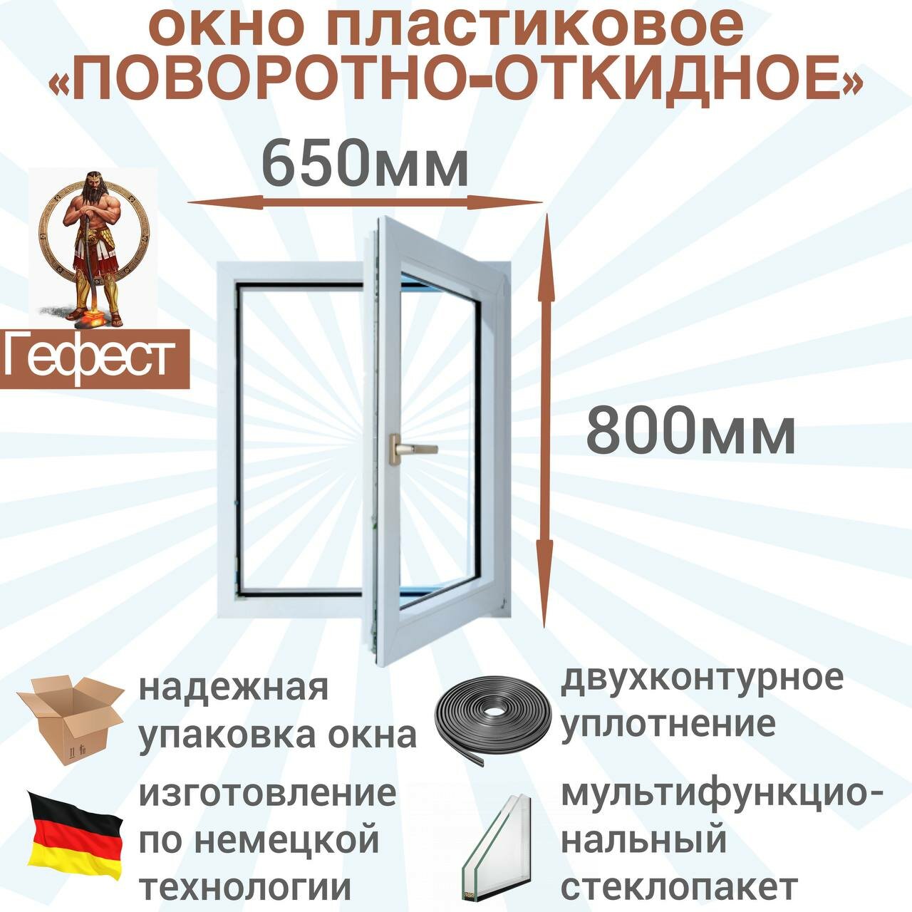 Окно ПВХ поворотно-откидное рехау (Ш х В) 600 х 600 мм. Пластиковое окно 60 серии с мультифункциональным стеклопакетом.