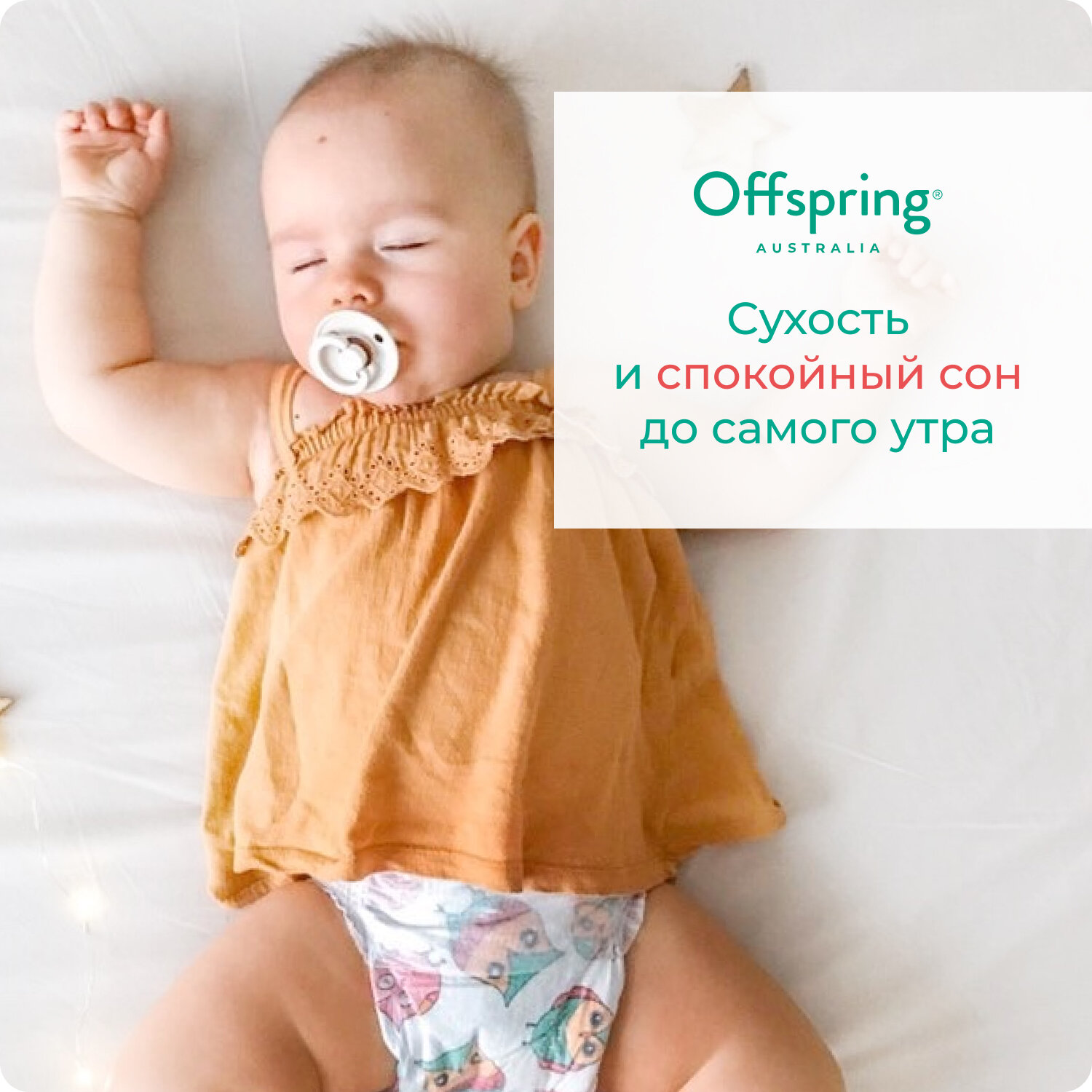 Подгузники Offspring "Ананасы" S, 3-6кг, 48шт. - фото №10