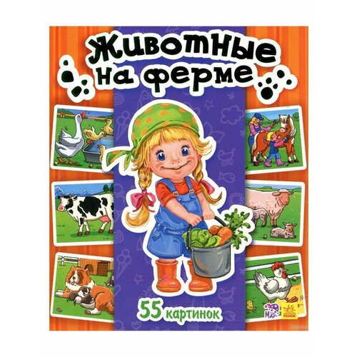 Книга Энциклопедия в картинках