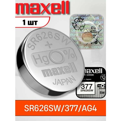 Элемент питания MAXELL SR626SW/377/AG4 (1 штука) батарейка seiko seizaiken 377 sr626sw sr66 ag4 30 шт