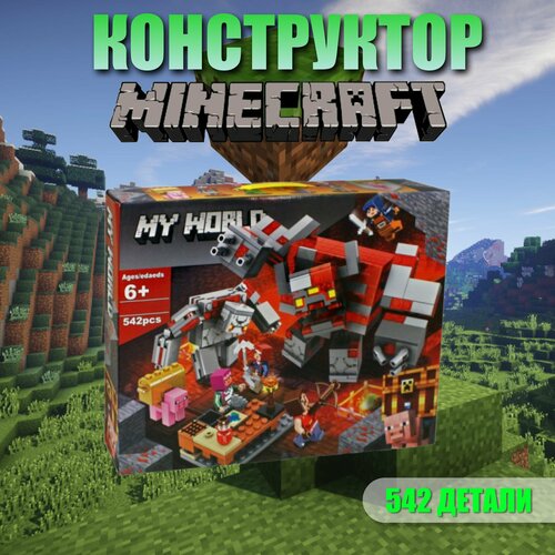 Конструктор Майнкрафт Битва за красную пыль 542 детали конструктор lego minecraft 21163 битва за красную пыль 504 дет