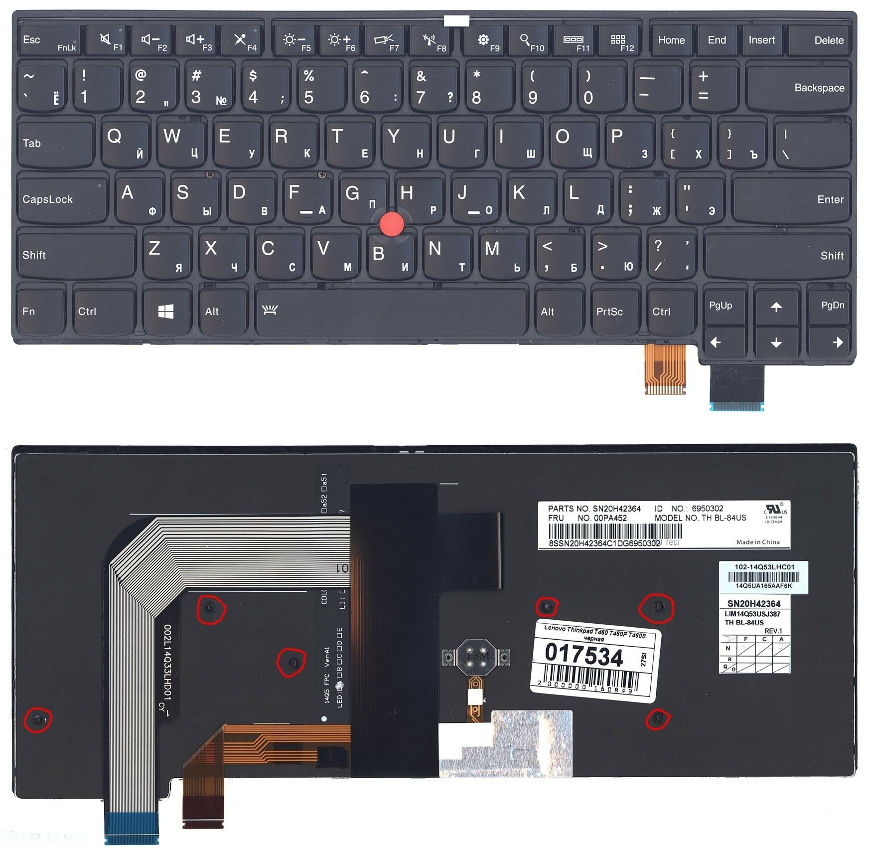 Клавиатура для Lenovo Lenovo Thinkpad T470S черная с черной рамкой, с подсветкой и стиком