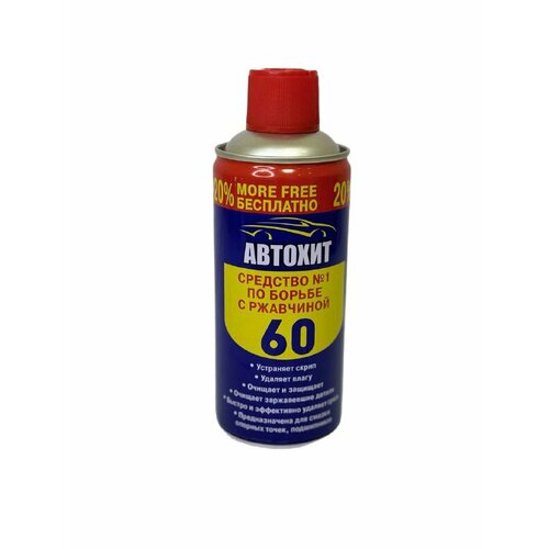 WD-60 средство по борьбе с ржавчиной универсальный, аэрозоль 333 мл Жидкий ключ универсальный.