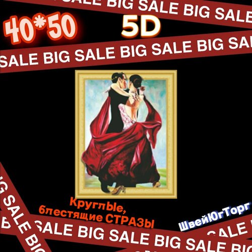 Алмазная мозаика 4050 см в технике 5D на подрамнике 0518 1290₽