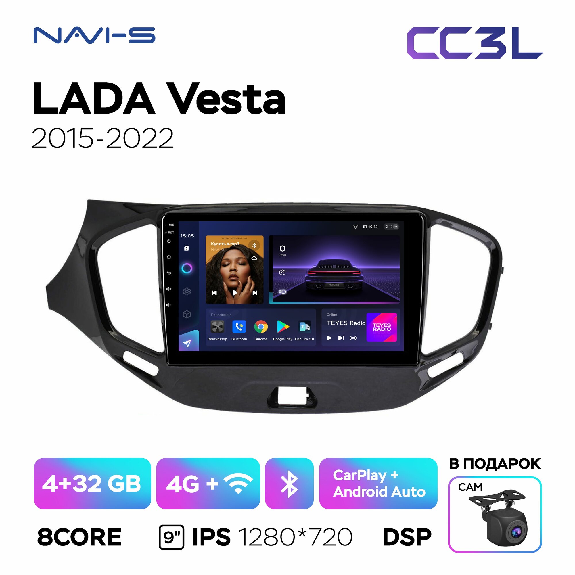 Автомагнитола Teyes CC3L для Lada Vesta (Lada Веста) 2015 - 2022