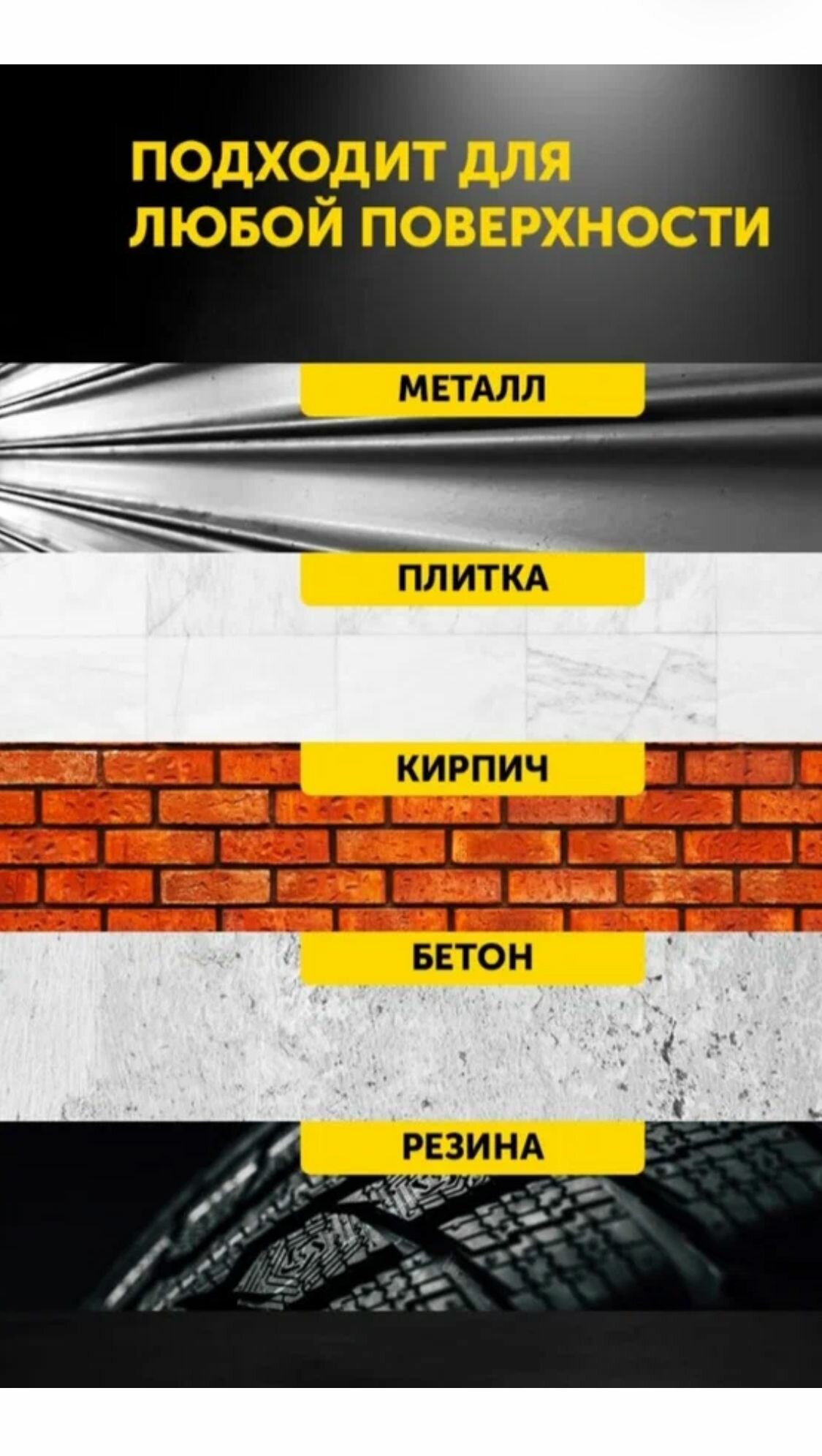 Универсальный клей жидкая резина ФиксПро 3в1 черный — фото 1