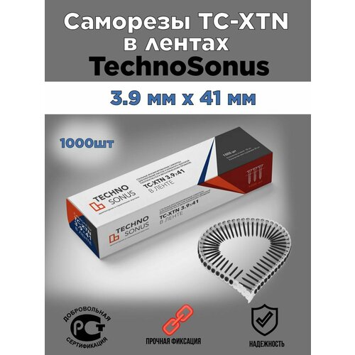Саморезы ТС-XTN 3,9x41 в ленте (1000шт.) гипсокартон акустикгипс 2500х1200х12 5 мм звукоизоляционный