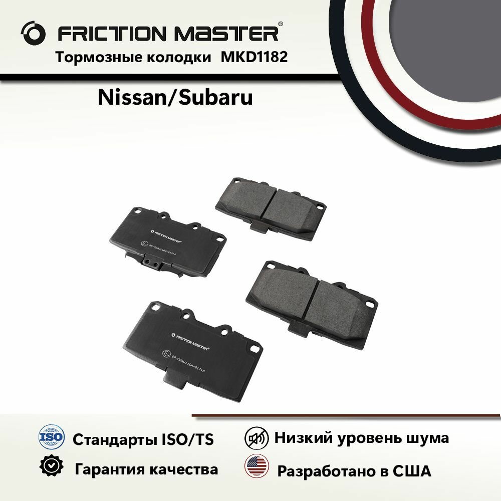 Полуметалические колодки тормозные дисковые передние FRICTION MASTER MKD1182 на автомобиль Subaru