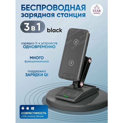 Док Станция 3в1 F2 черная