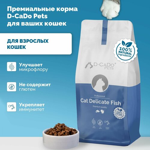 D-CADO KAT DELICATE FISH Корм для взрослых кошек с атлантической рыбой и индейкой 1,5 кг