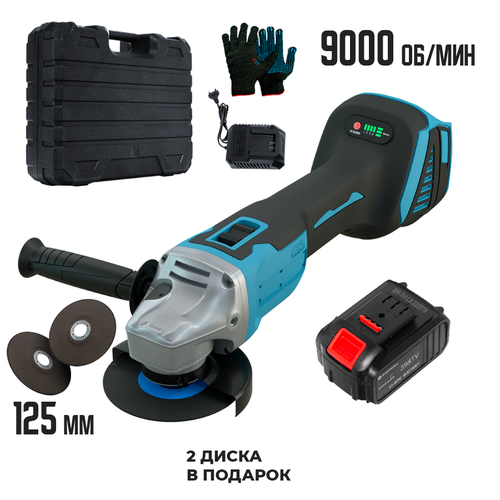 Болгарка аккумуляторная Enstroll УШМ 125 УШМ аккумуляторная болгарка 125 мм 1 АКБ 2 диска перчатки 441000₽