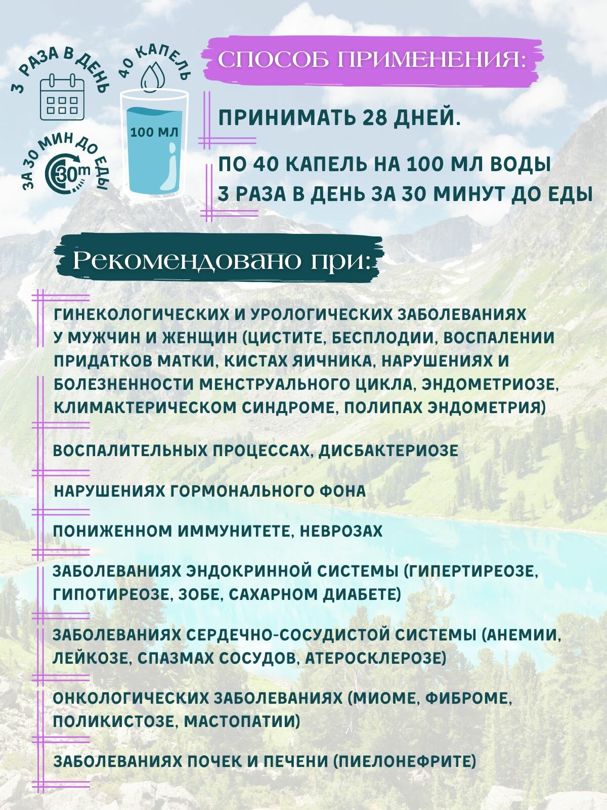 Картинки Красная щетка экстракт, 200 мл