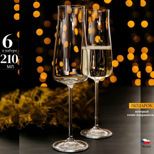 Бокалы для шампанского подарочный набор 6 шт 3510₽