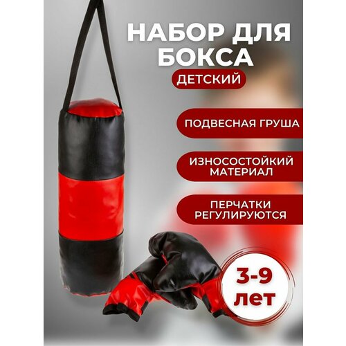 Боксерская груша перчатки тренировочные 1150₽