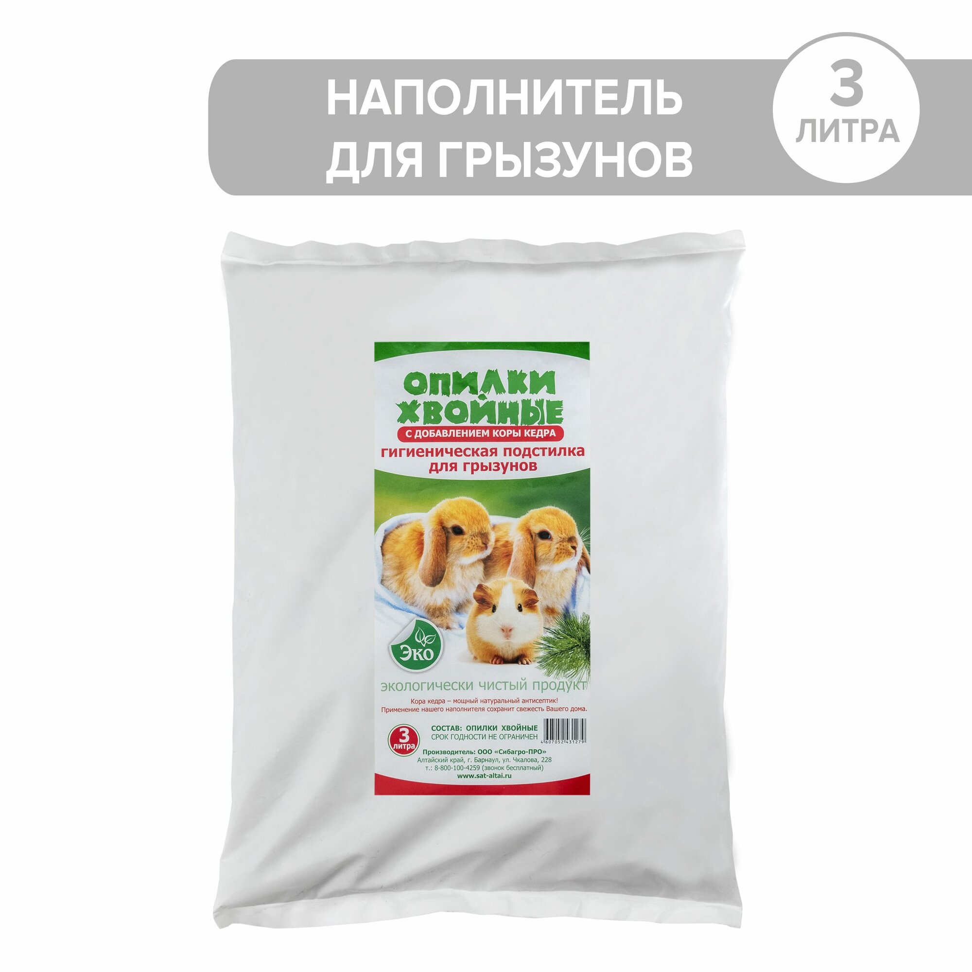 Наполнитель SOLO для грызунов наполнитель из хвойных опилок гранулы 3л