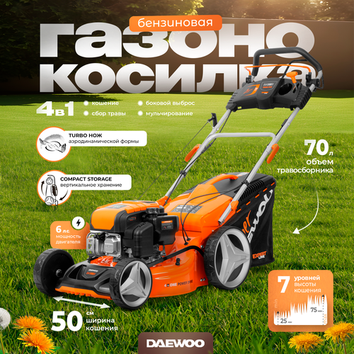 Газонокосилка бензиновая DAEWOO DLM 5100SV (6 лс, 50см)