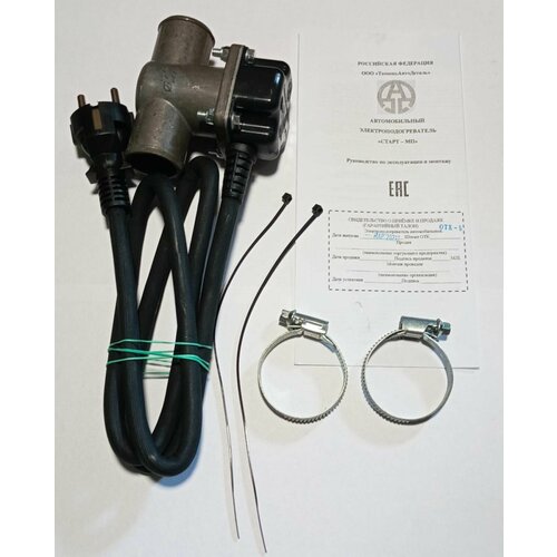 Подогреватель двигателя Старт-МП-32 07 кВт ВАЗ LADA LARGUS RENAULT LOGAN RENAULT SANDERO Электроподогреватель предпусковой 2350₽