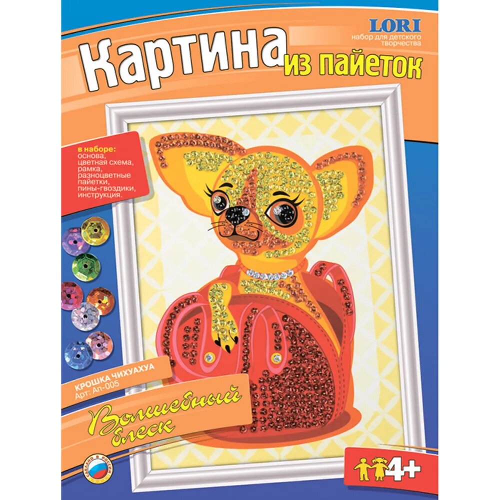 Картина из пайеток "Крошка чихуахуа"
