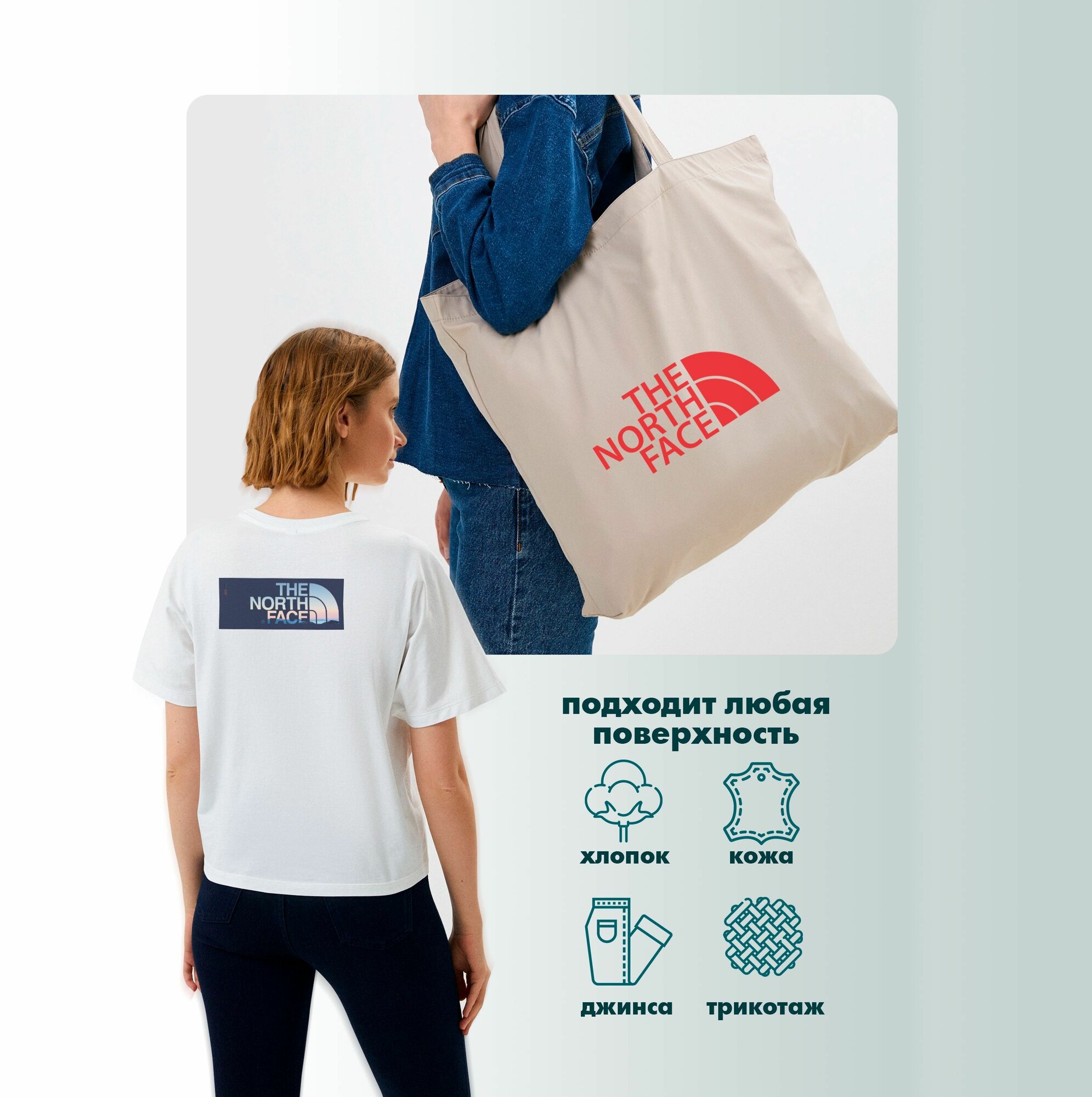 Термонаклейки на одежду North Face — фото 1