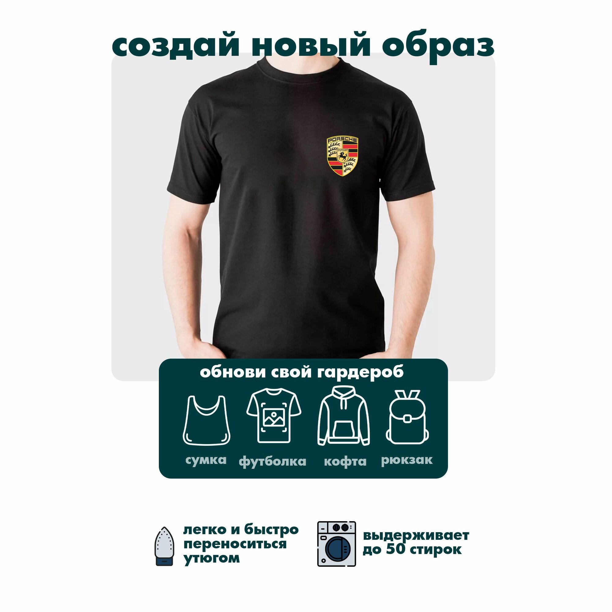 Термонаклейки на одежду Porsche — фото 1