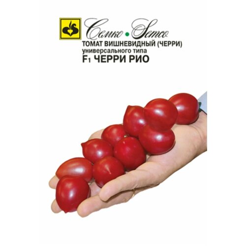 Семена Томат Черри Рио F1 10шт Индет Ранние (Семко)