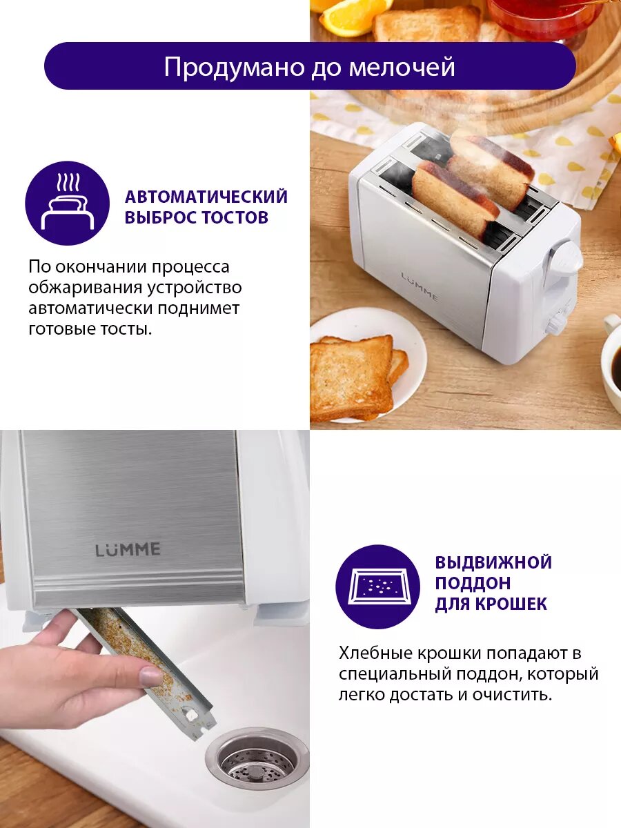 Тостер LUMME LU-1201, термоизолированный, 6 степеней поджаривания — фото 1
