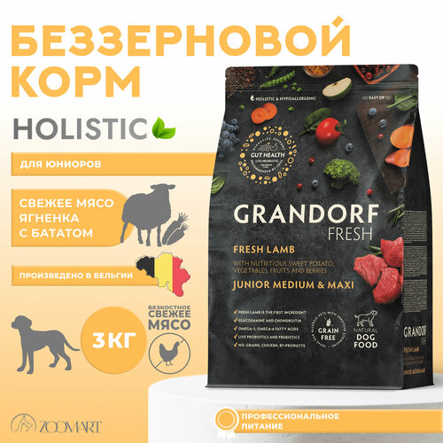 Сухой беззерновой корм для юниоров средних и крупных пород грандорф фреш (GRANDORF FRESH). Ягненок, Батат - 3 кг