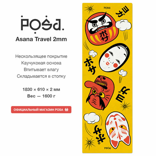 Складной коврик для йоги каучук + поликоттон POSA Asana Travel 2mm Matsuri / Нескользящий йога мат POSA Yoga с рисунком
