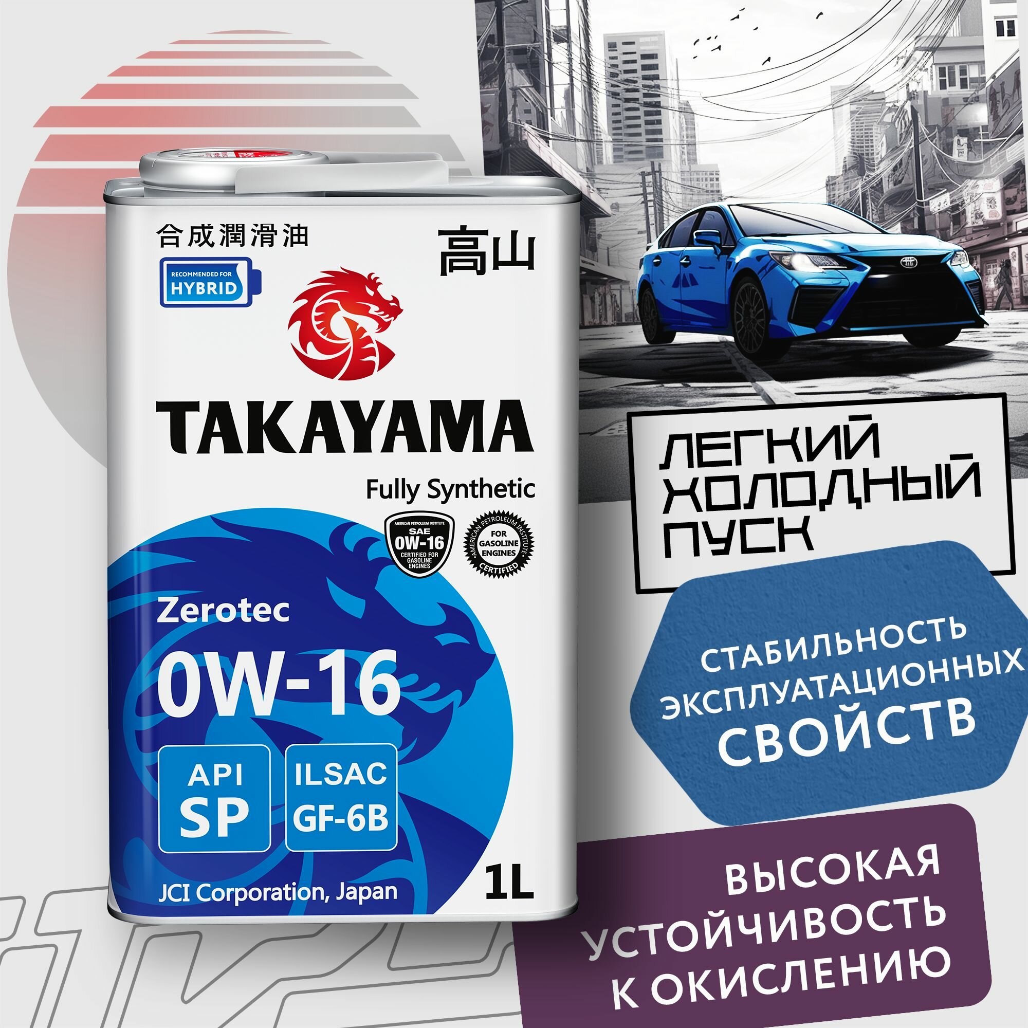 TAKAYAMA SAE 0W-16 API SP ILSAC GF-6B 1л (605142)
