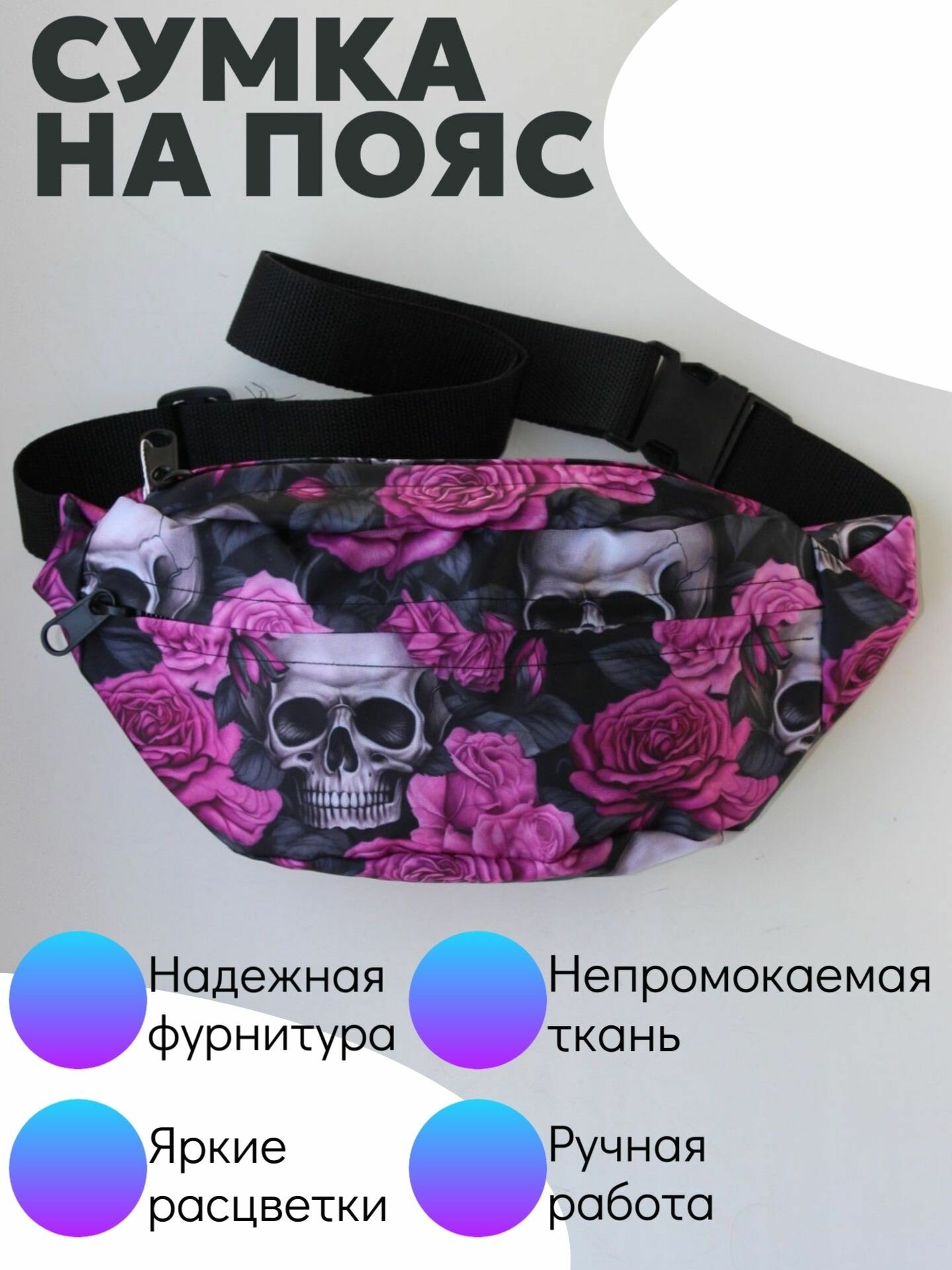 Сумка поясная ОКРАИНА, серый, розовый, черный
