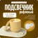 Молд силиконовый «Подсвечник рифлёный с крышкой», форма для гипса, смолы, бетона...