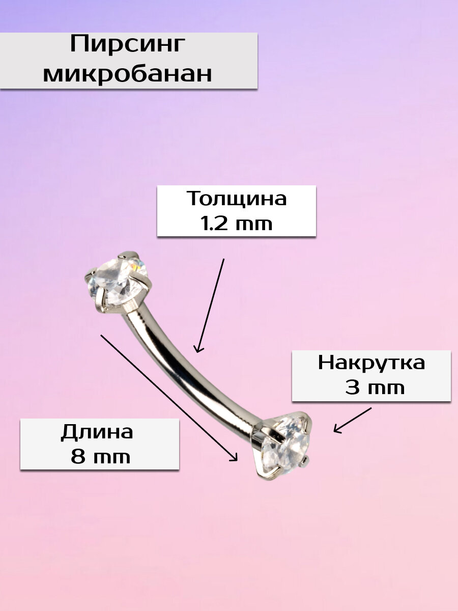 Штанга банан для пирсинга...