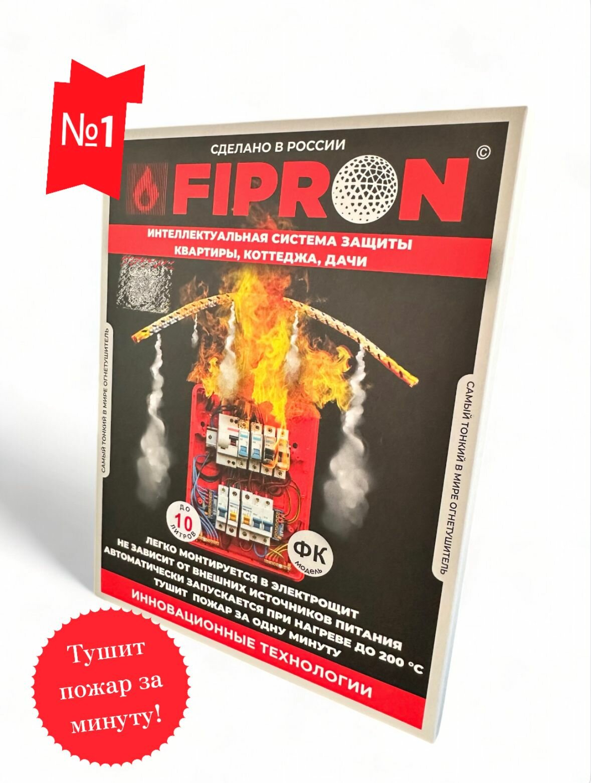 Противопожарное средство FIPRON ФК10 фипрон корд