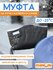 Муфта для рук на меху и шерсти 48х30 см, MANUNI.